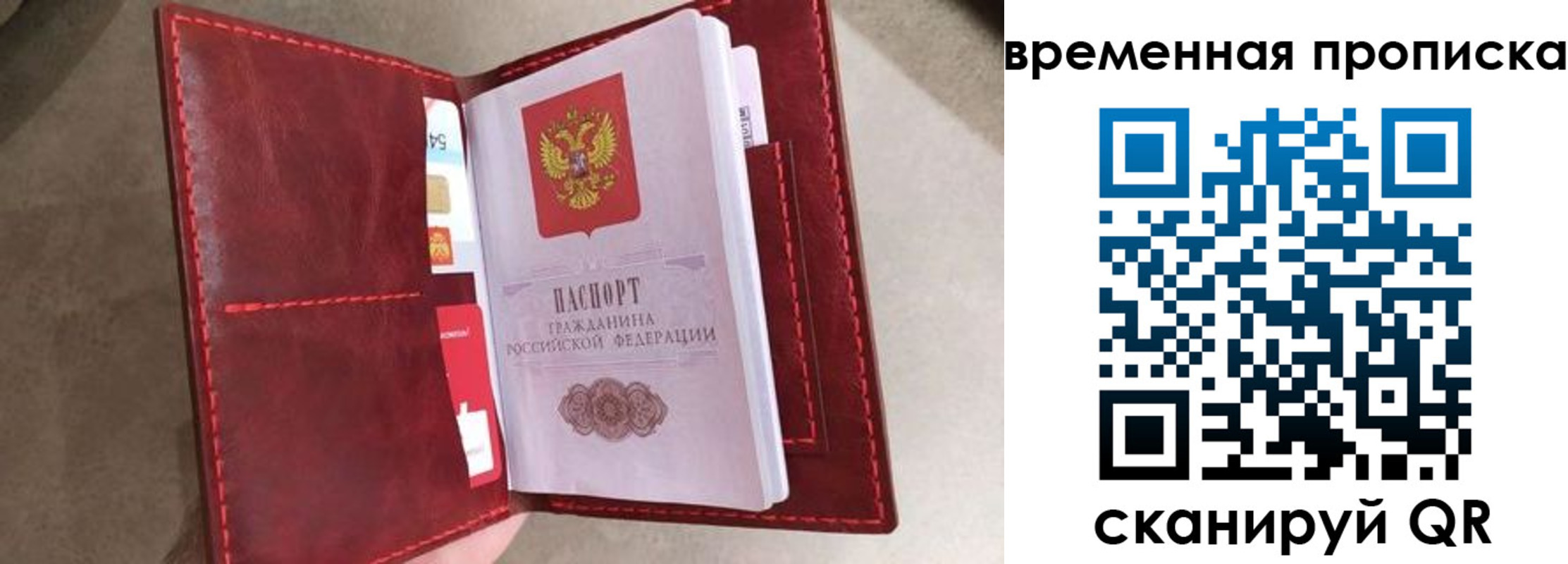 прописка в Торжоке