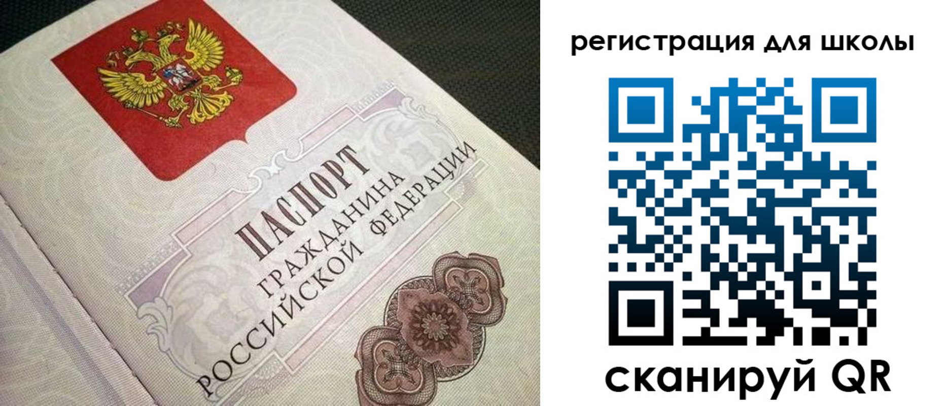 прописка паспорт в Торжоке