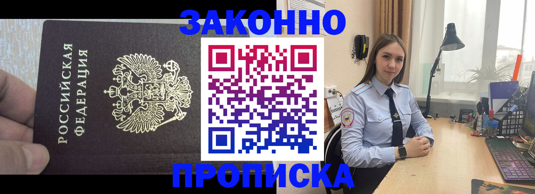 прописка паспорт в Торжоке