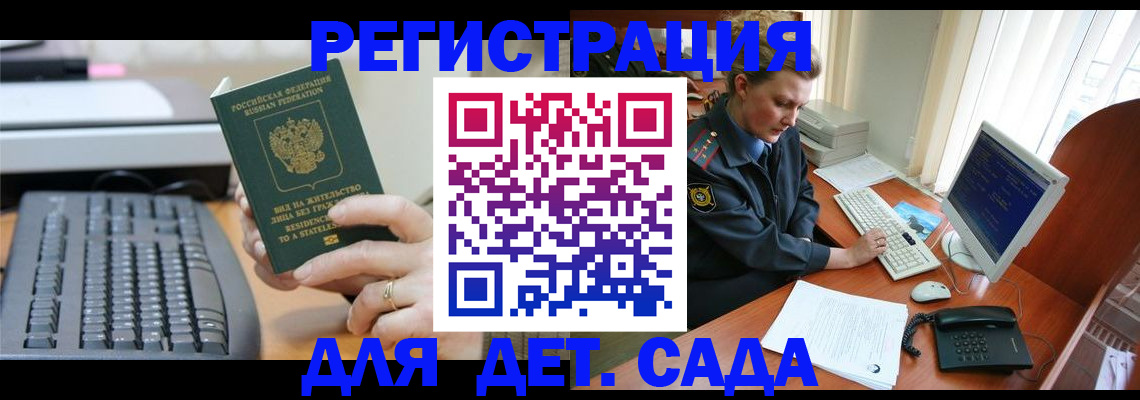 временная регистрация для всех в Торжоке