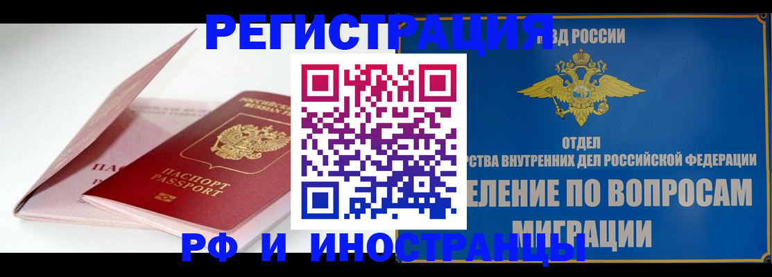 временная прописка в Торжоке