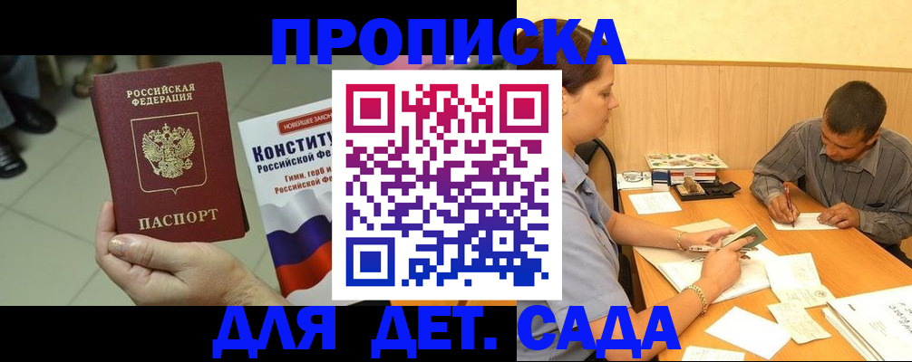 прописка в квартире в Торжоке