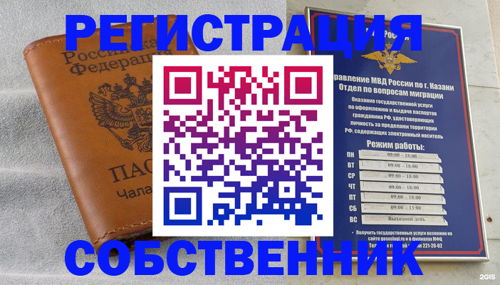 прописка 2025 в Торжоке