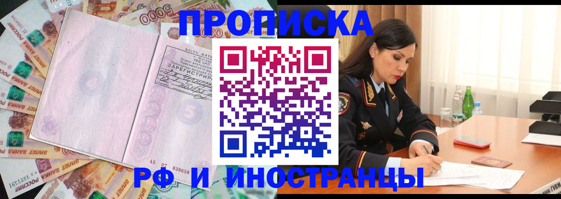 временная регистрация собственник в Торжоке